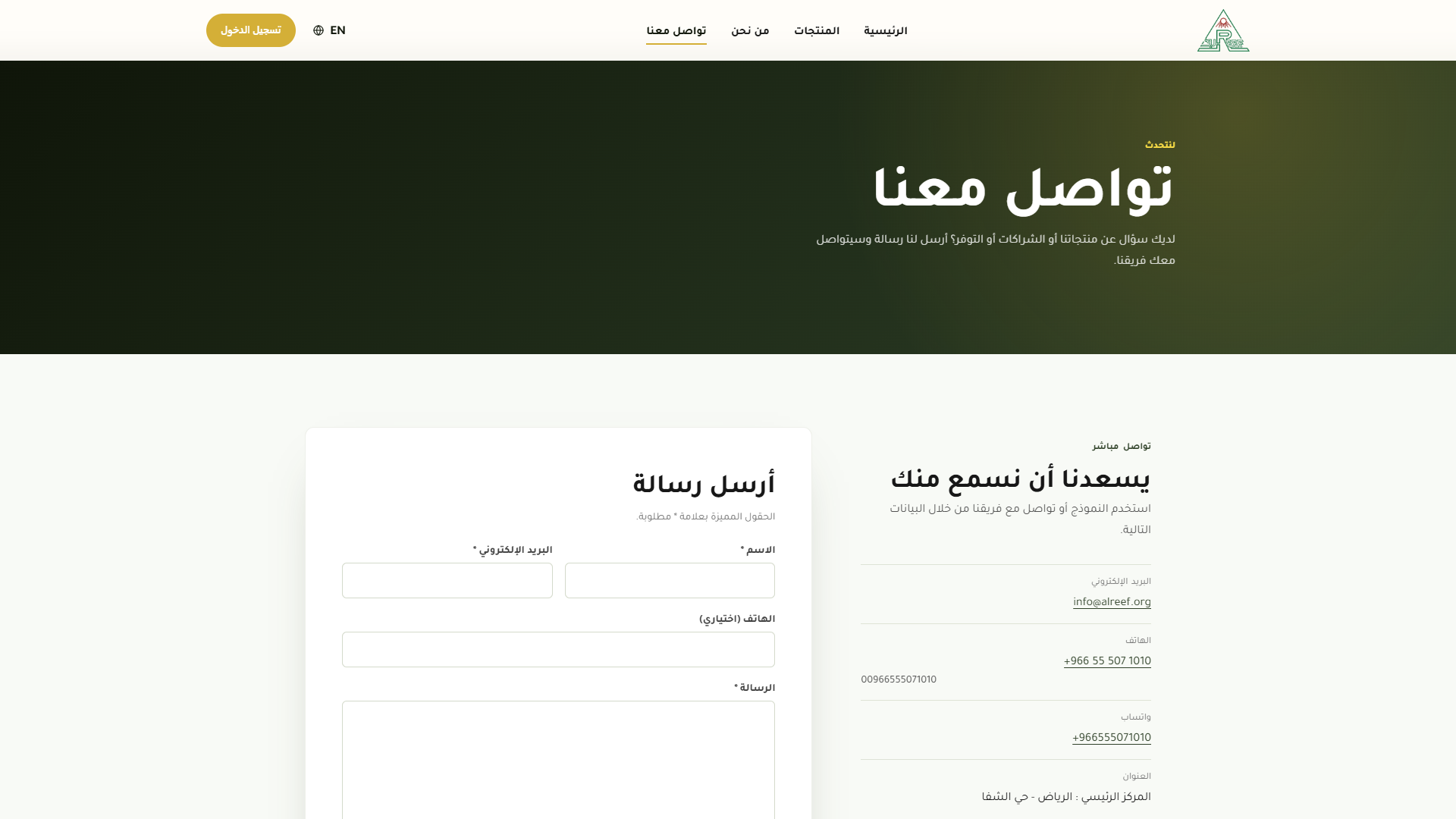 نموذج التواصل (بالعربية)