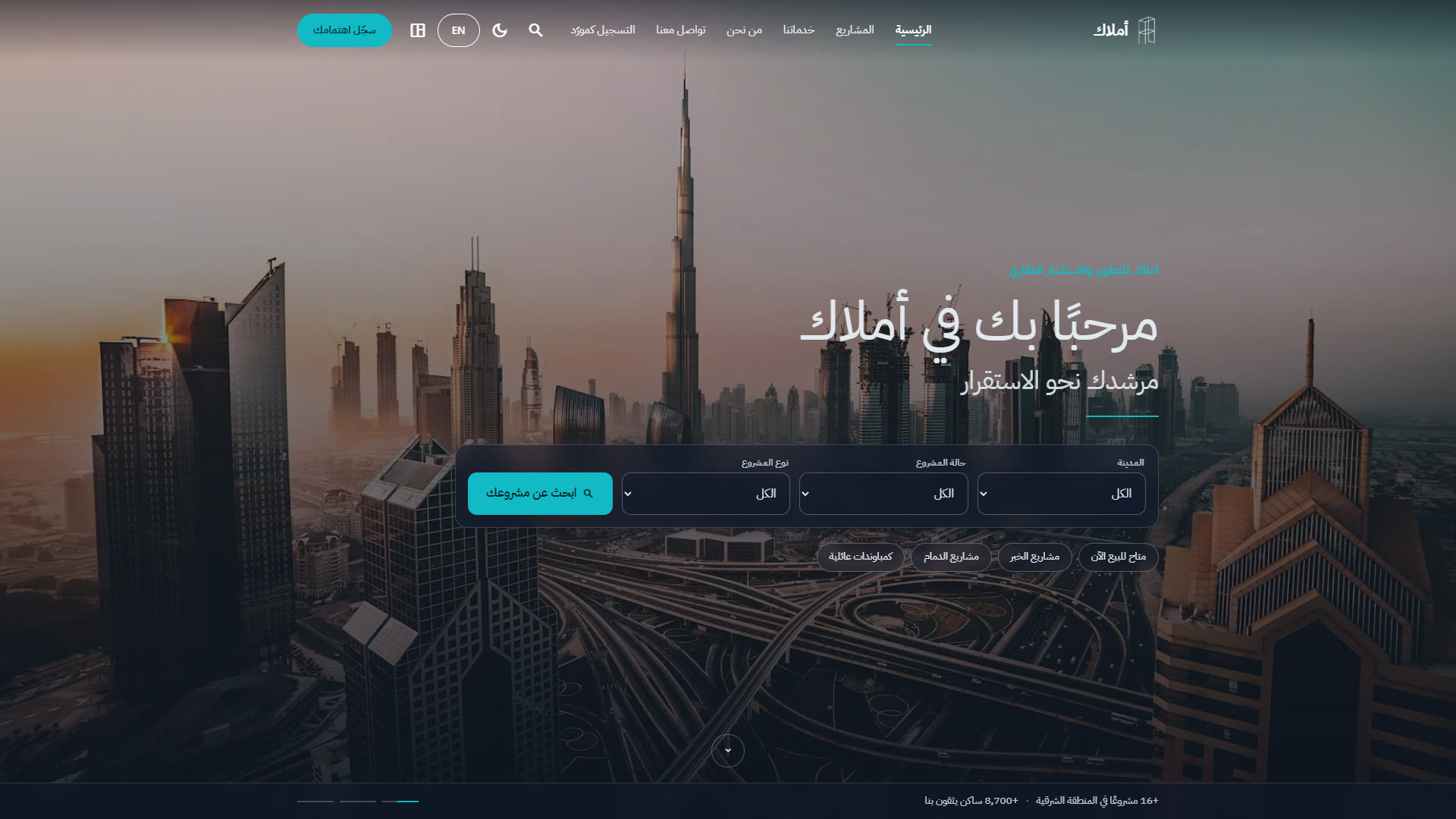 Arabic home page (RTL)