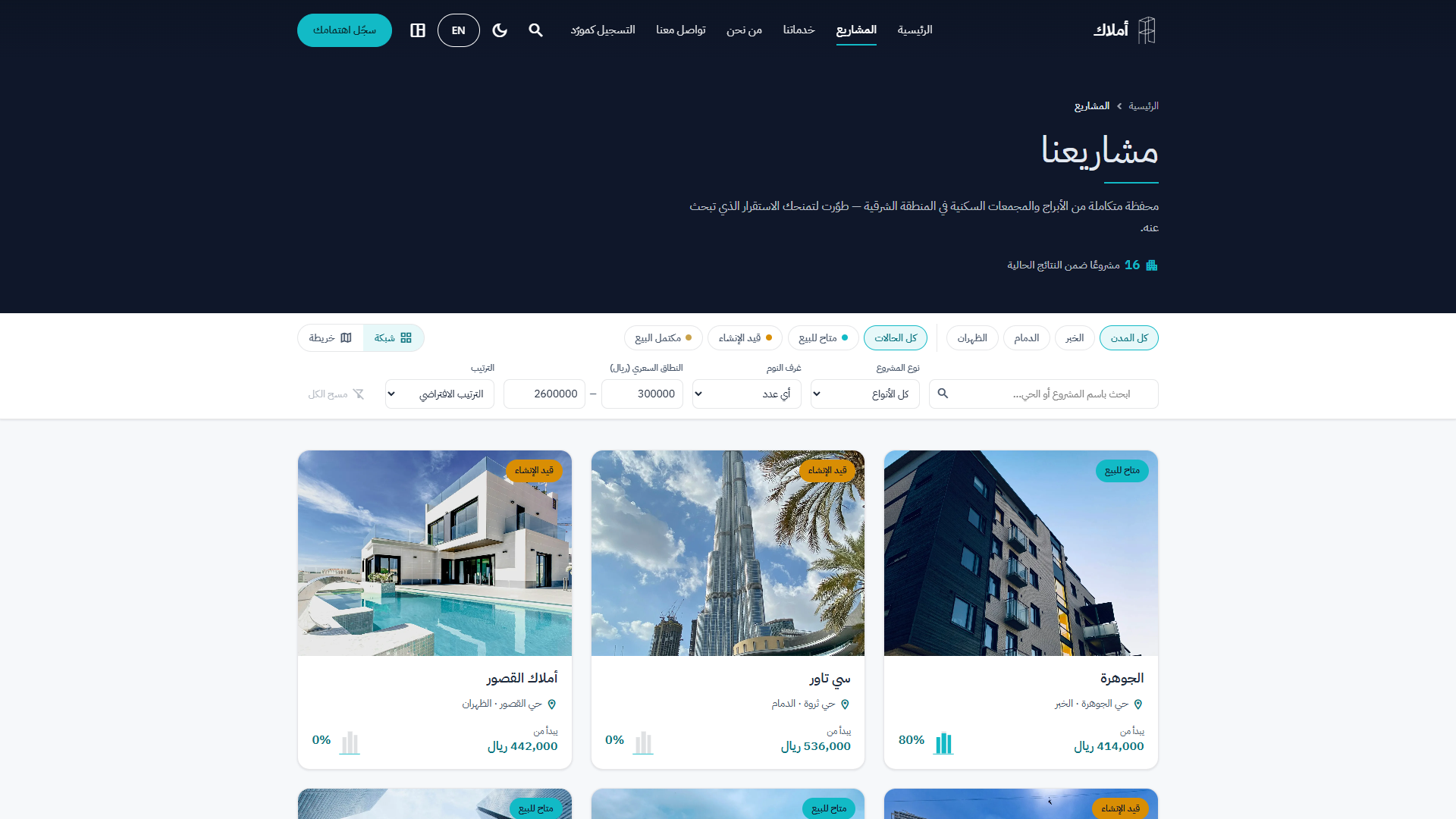 Arabic project catalogue
