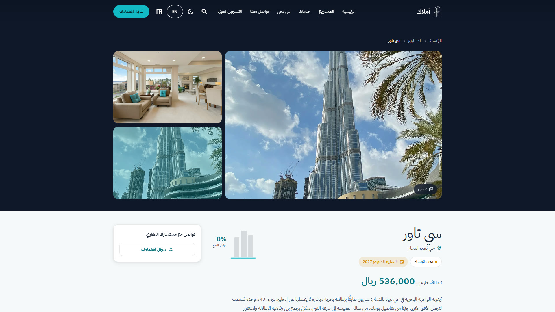 Arabic project page