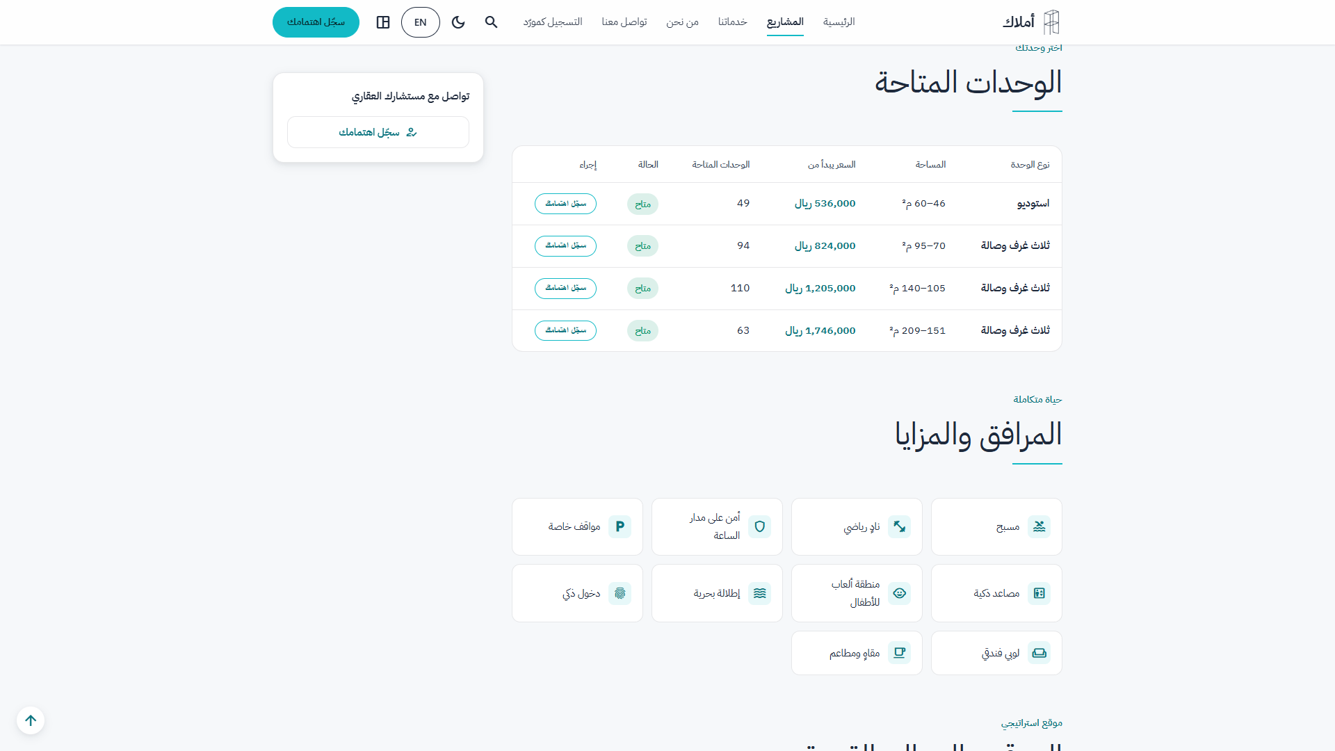 Arabic unit table and amenities