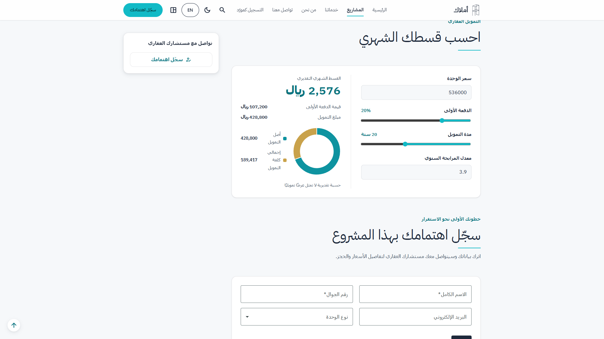 Arabic financing calculator