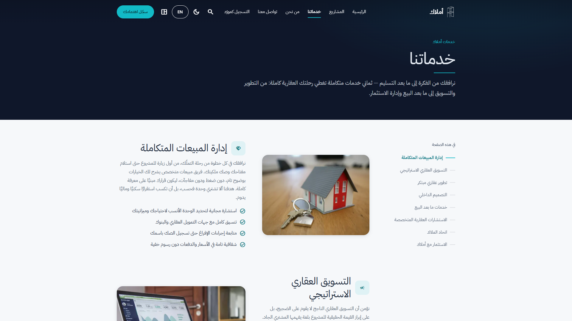 Arabic services page