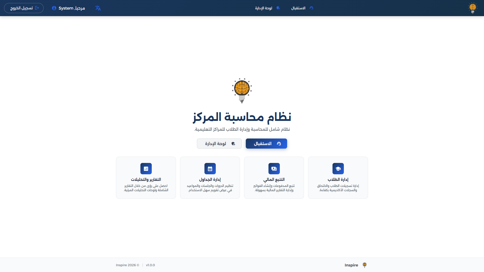 الصفحة التعريفية العامة