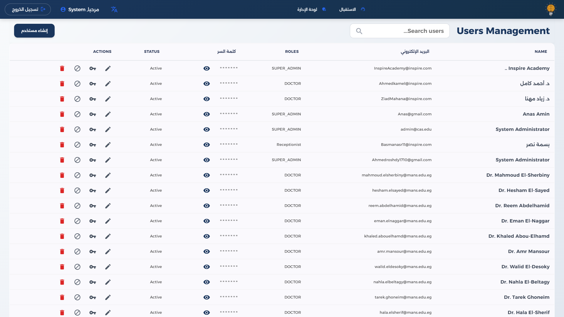 إدارة المستخدمين