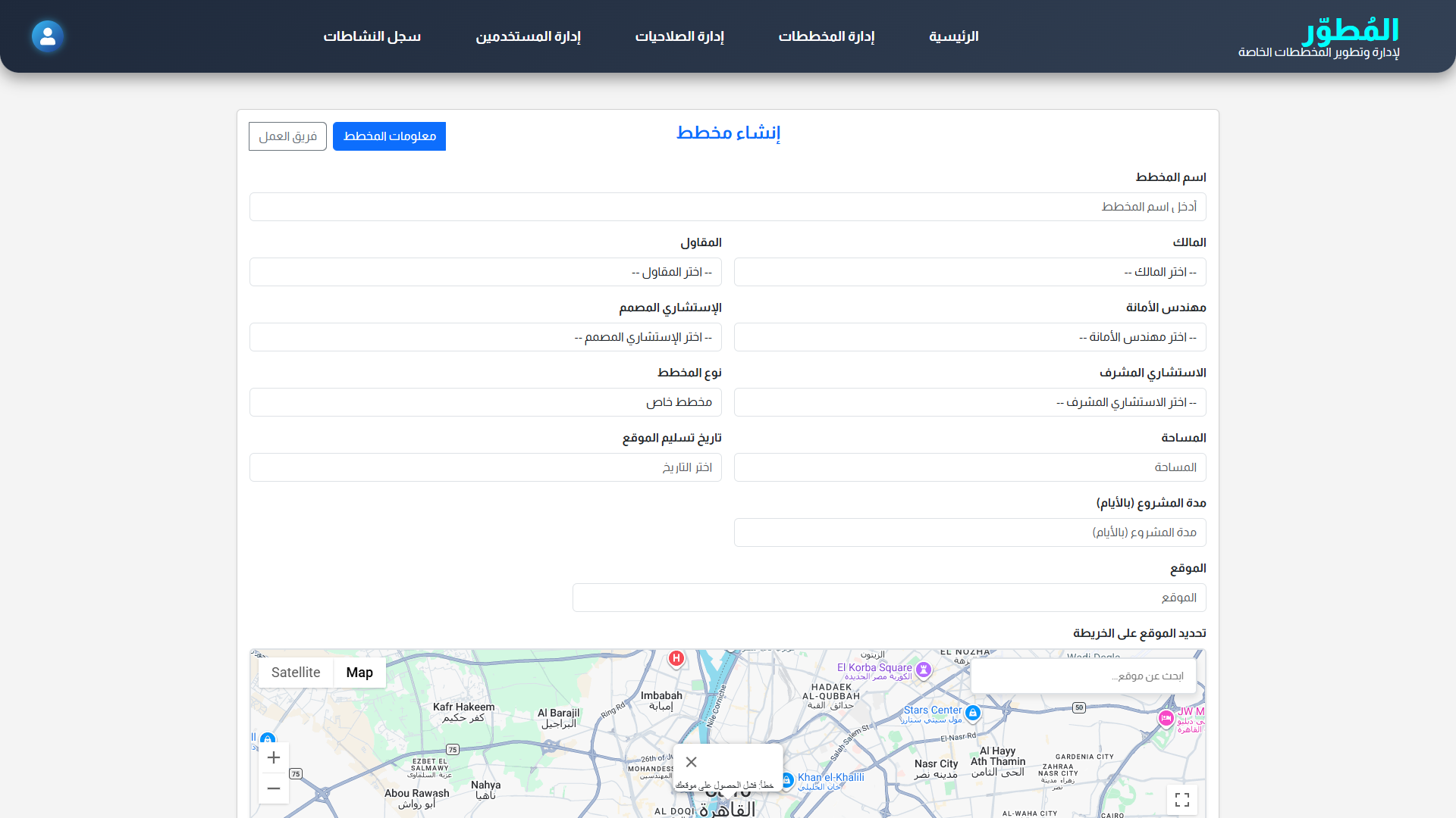 Create project form with map location picker