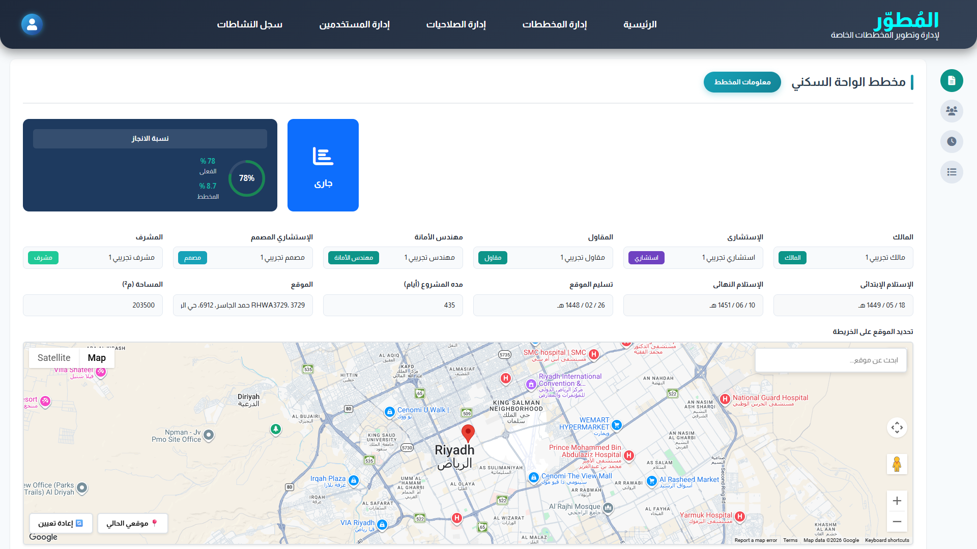 Edit project: parties, dates and map location