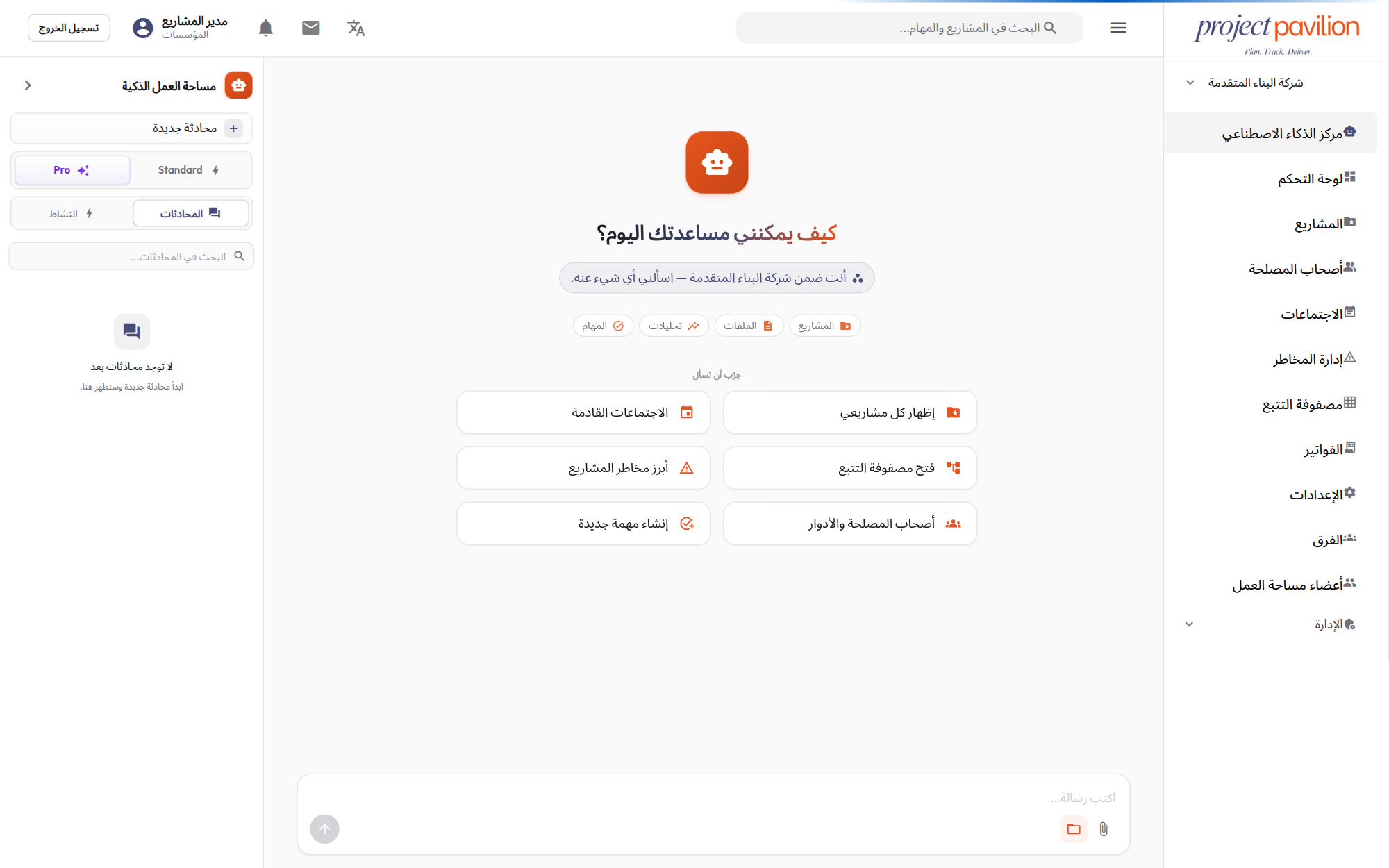 AI centre: project context, files, risks and suggested tasks