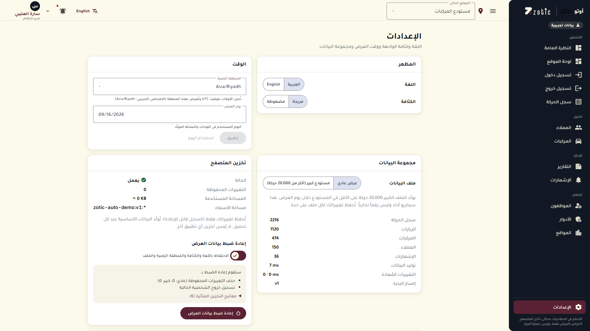 Settings: language, timezone, demo day and dataset