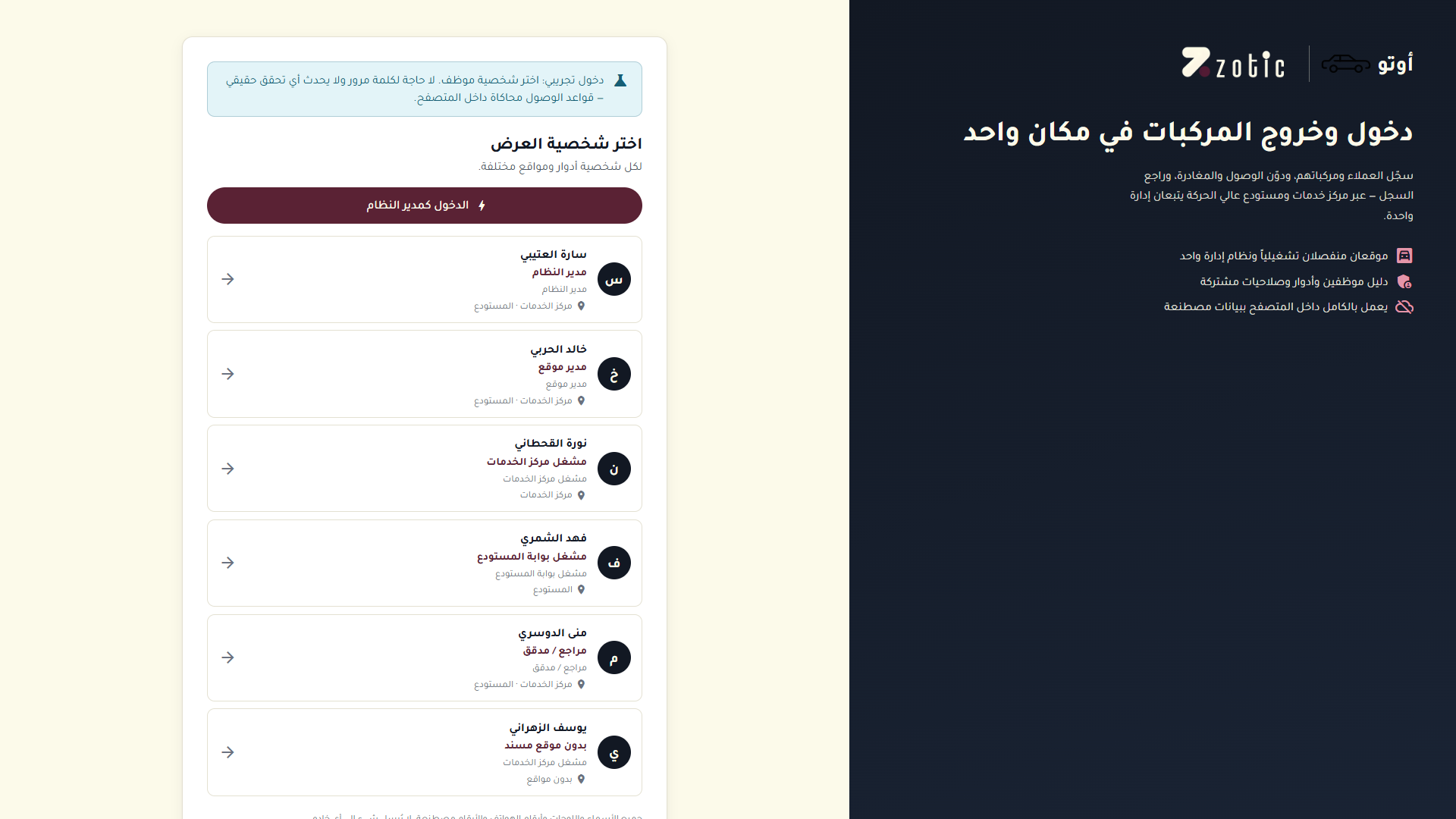 Demo personas sign-in