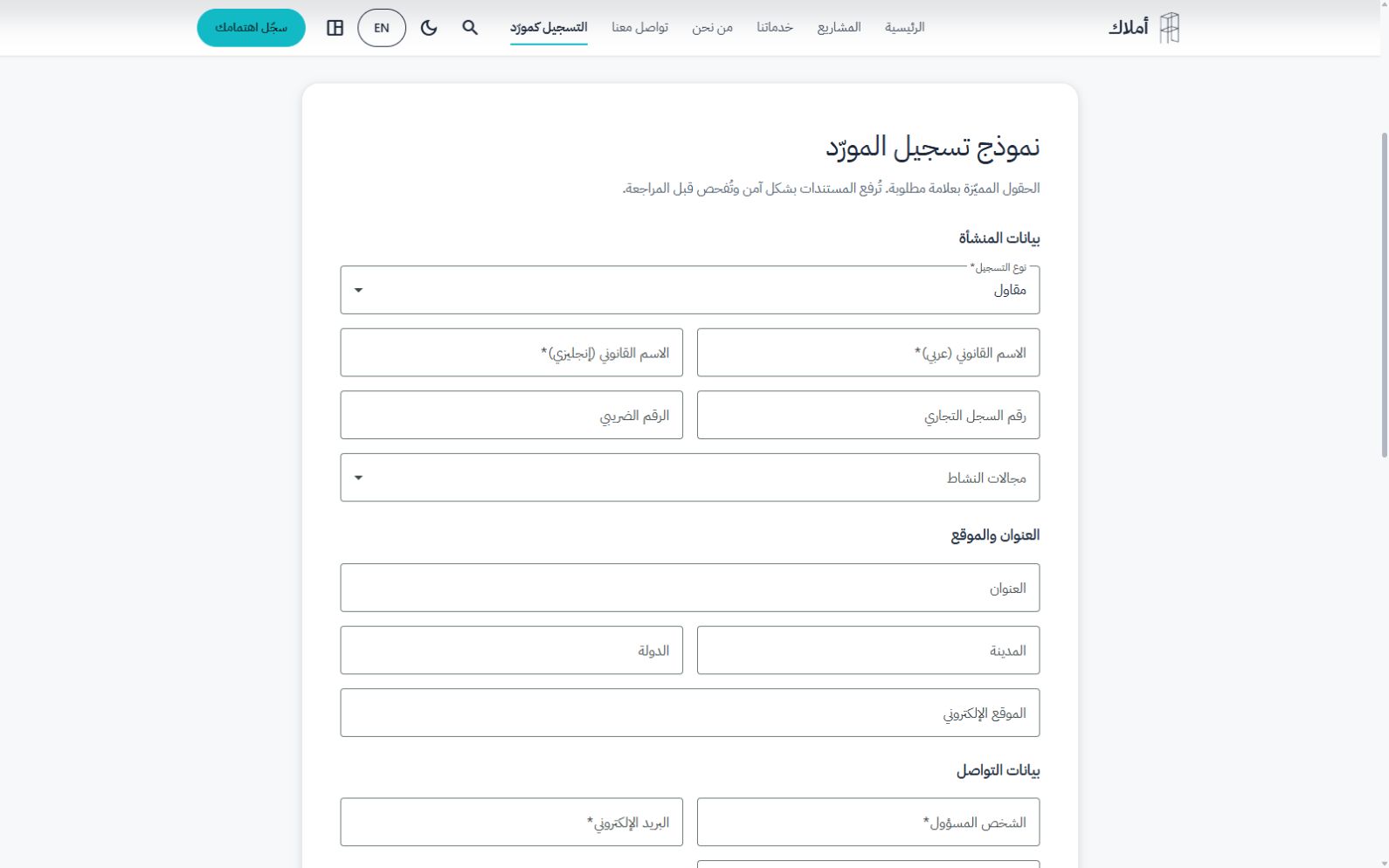 Supplier registration: a dedicated application workflow
